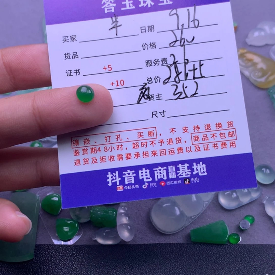 颈饰未镶嵌翡翠?**茶