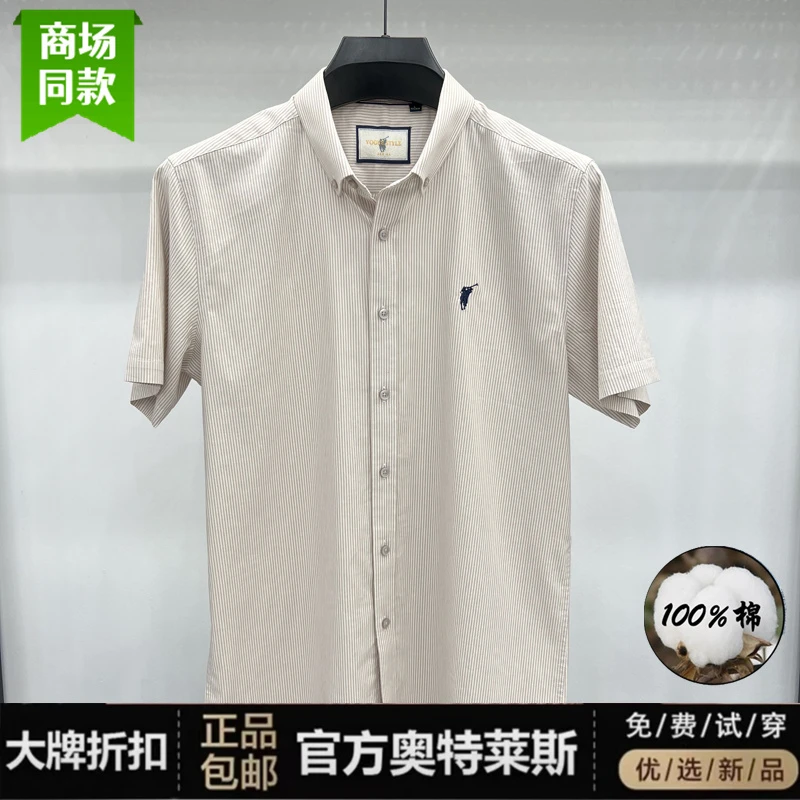 夏季新款刺绣2025条纹保罗男士短袖衬衫商务衬衣100%纯棉潮流休闲