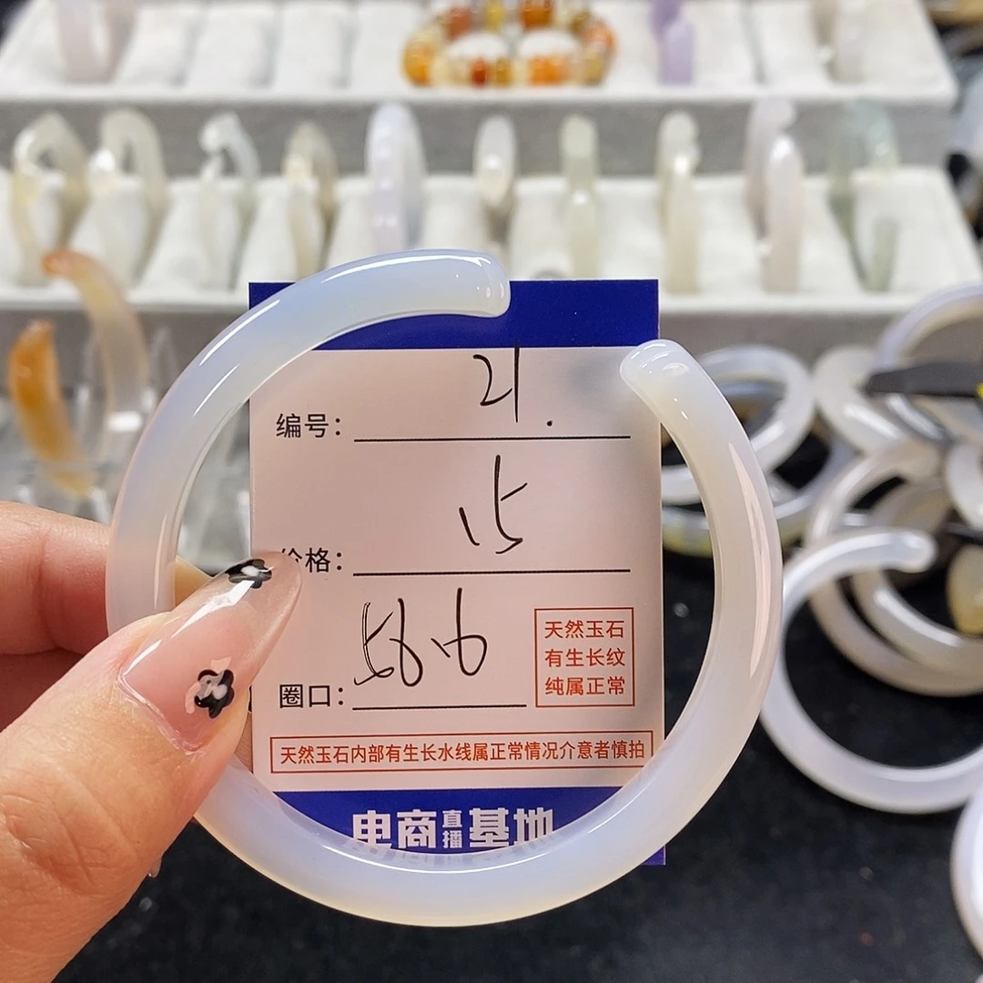 玛瑙/玉髓手镯未镶嵌21