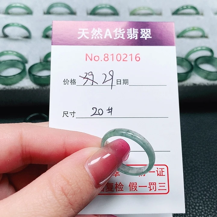 翡翠戒指未镶嵌20号