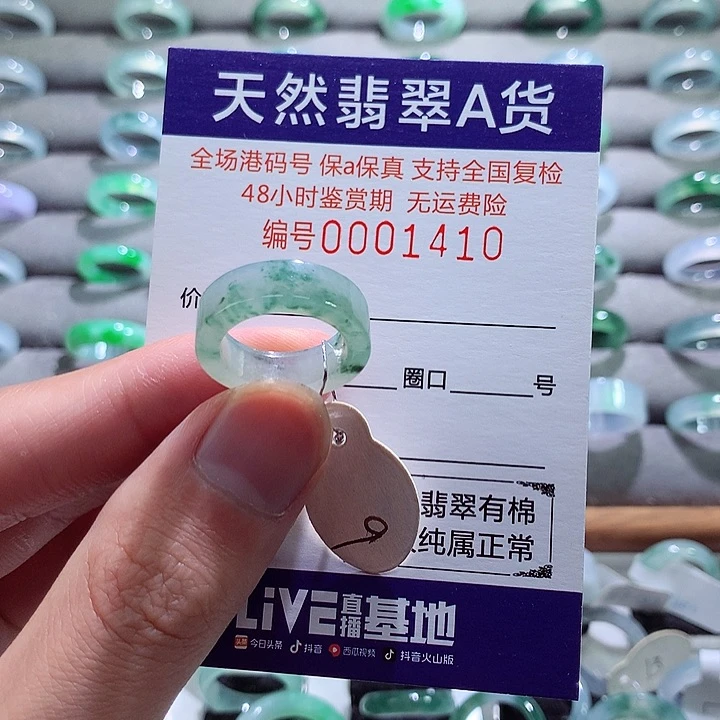 翡翠戒指未镶嵌翡翠