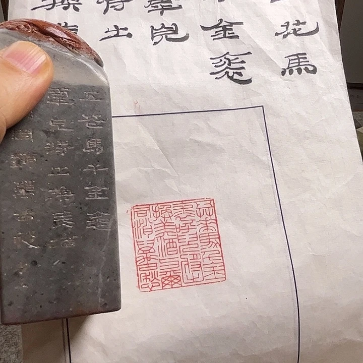 寿山石印石1111111111111111
