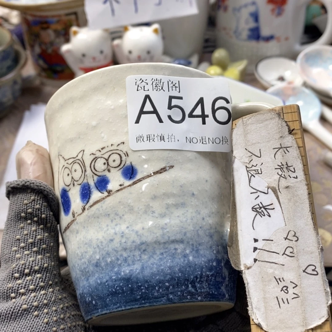 *****瓷片默认微瑕谨慎参拍A546