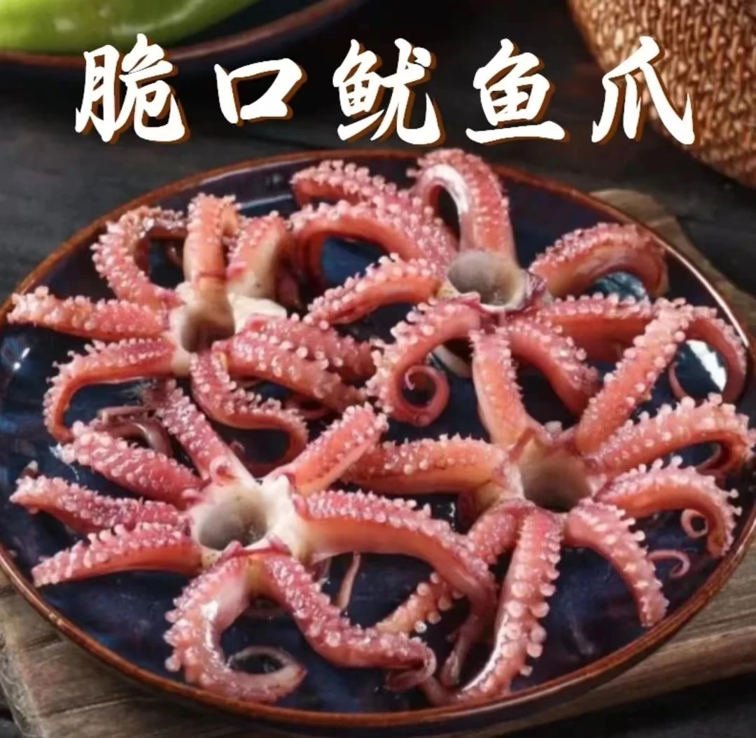 连云港 火锅烧烤食材  鲜冻鱿鱼八爪须 4斤