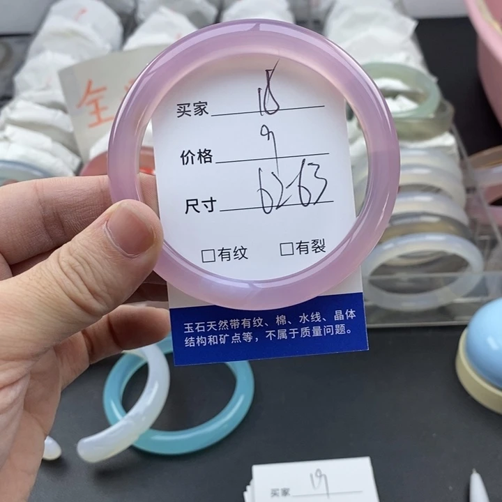 玛瑙/玉髓未镶嵌手镯18