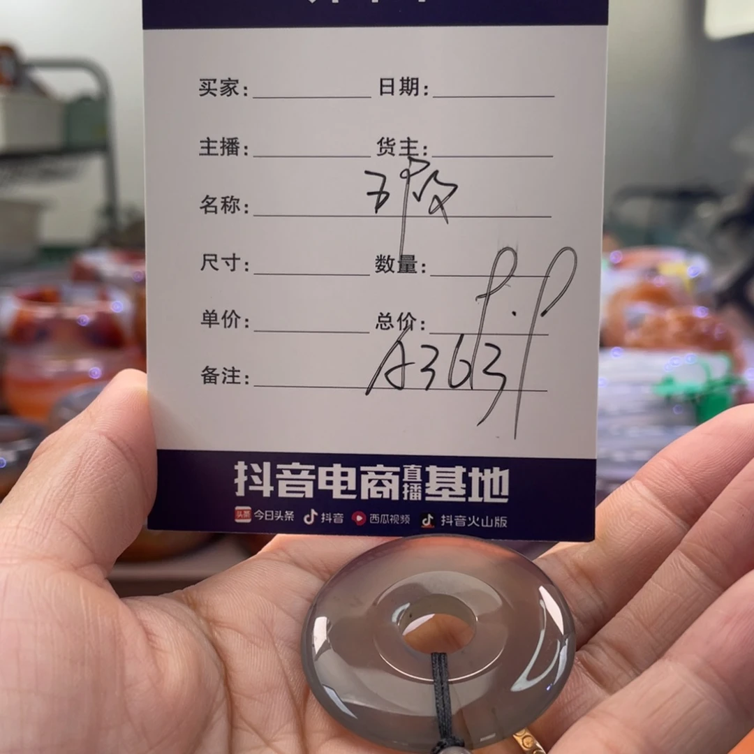 手镯玛瑙/玉髓未镶嵌
