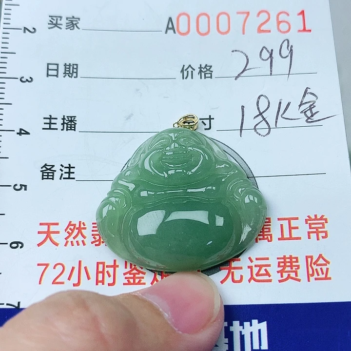 翡翠颈饰18K金镶嵌翡翠