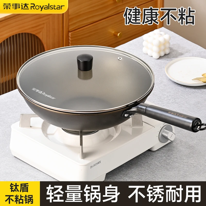 【源头工厂】荣事达钛盾不粘锅煎炒炖煮炒菜锅健康炒锅加大32cm Y