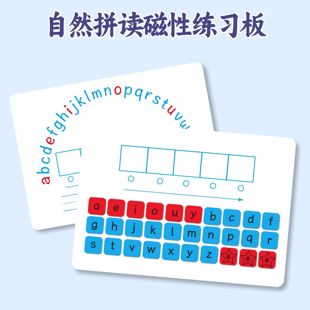 磁性幼儿园小学英文单词拼写CVC可擦写白板英语高频词自然拼读板