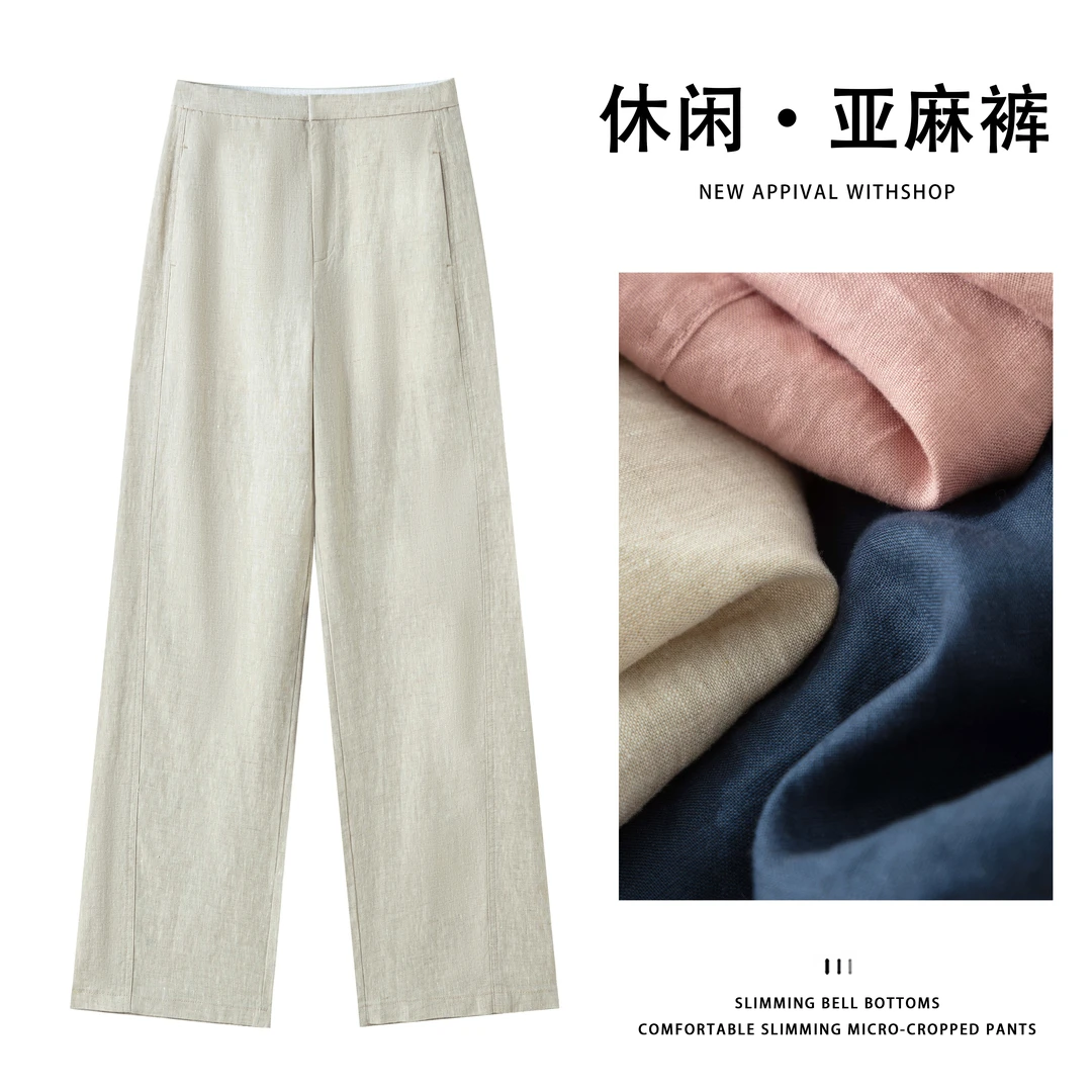 风沁云爽｜透气吸湿亚麻直筒女裤