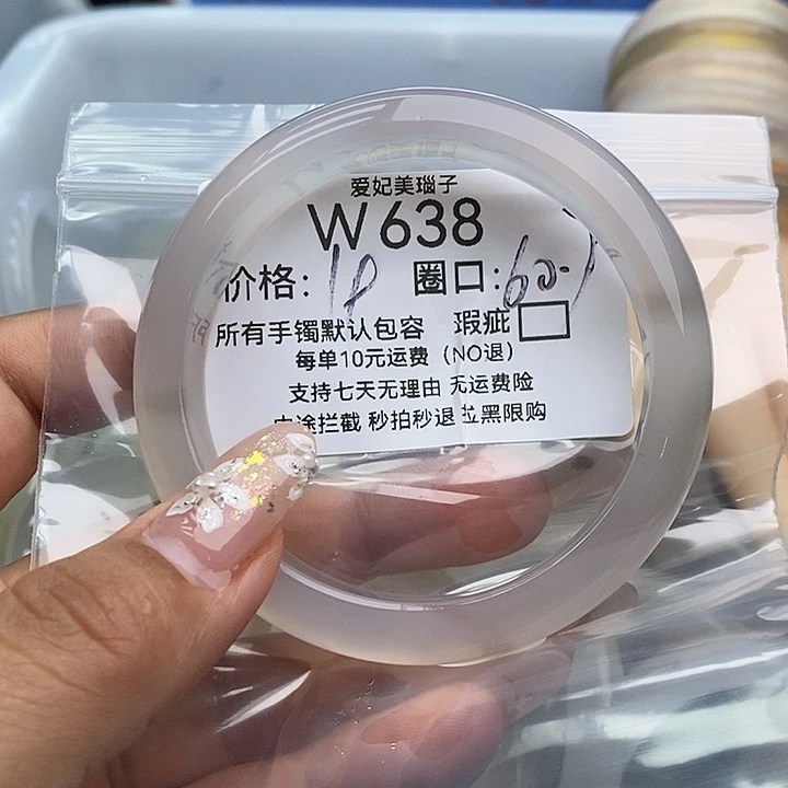 露***姐手镯玛瑙/玉髓未镶嵌683