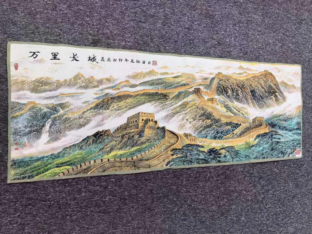 刺绣《万里长城--2》尺寸1.6米0.6米软片无装裱