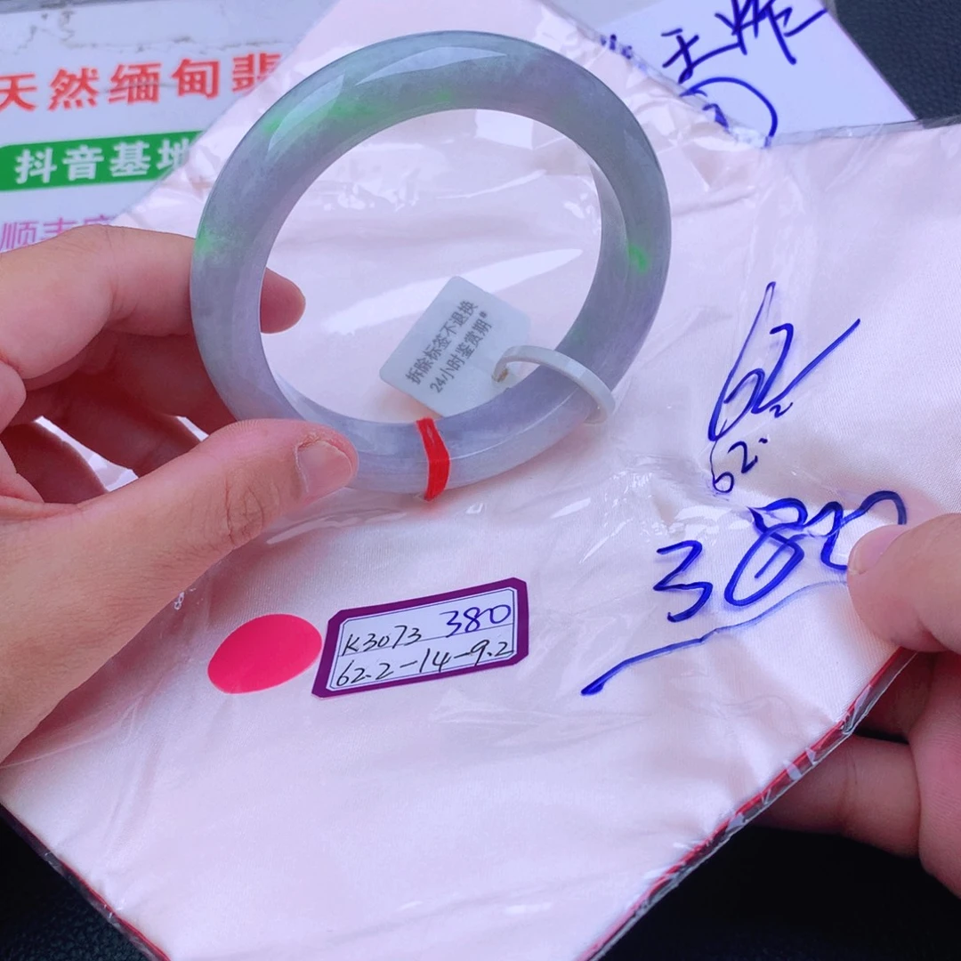 翡翠手镯未镶嵌翡翠