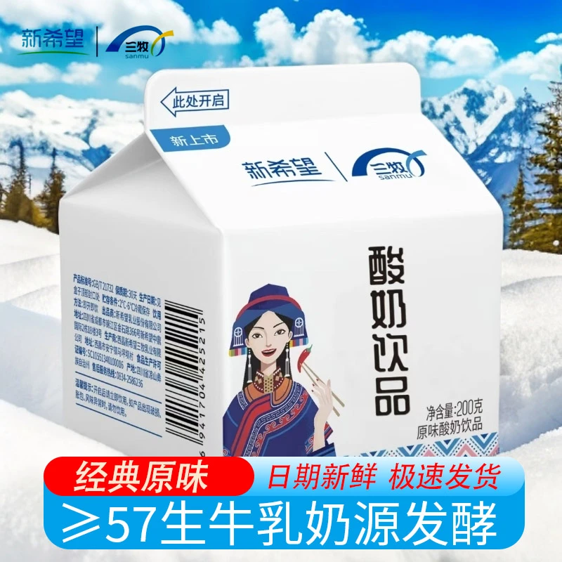 大凉山新希望三牧酸奶饮品200g*6盒