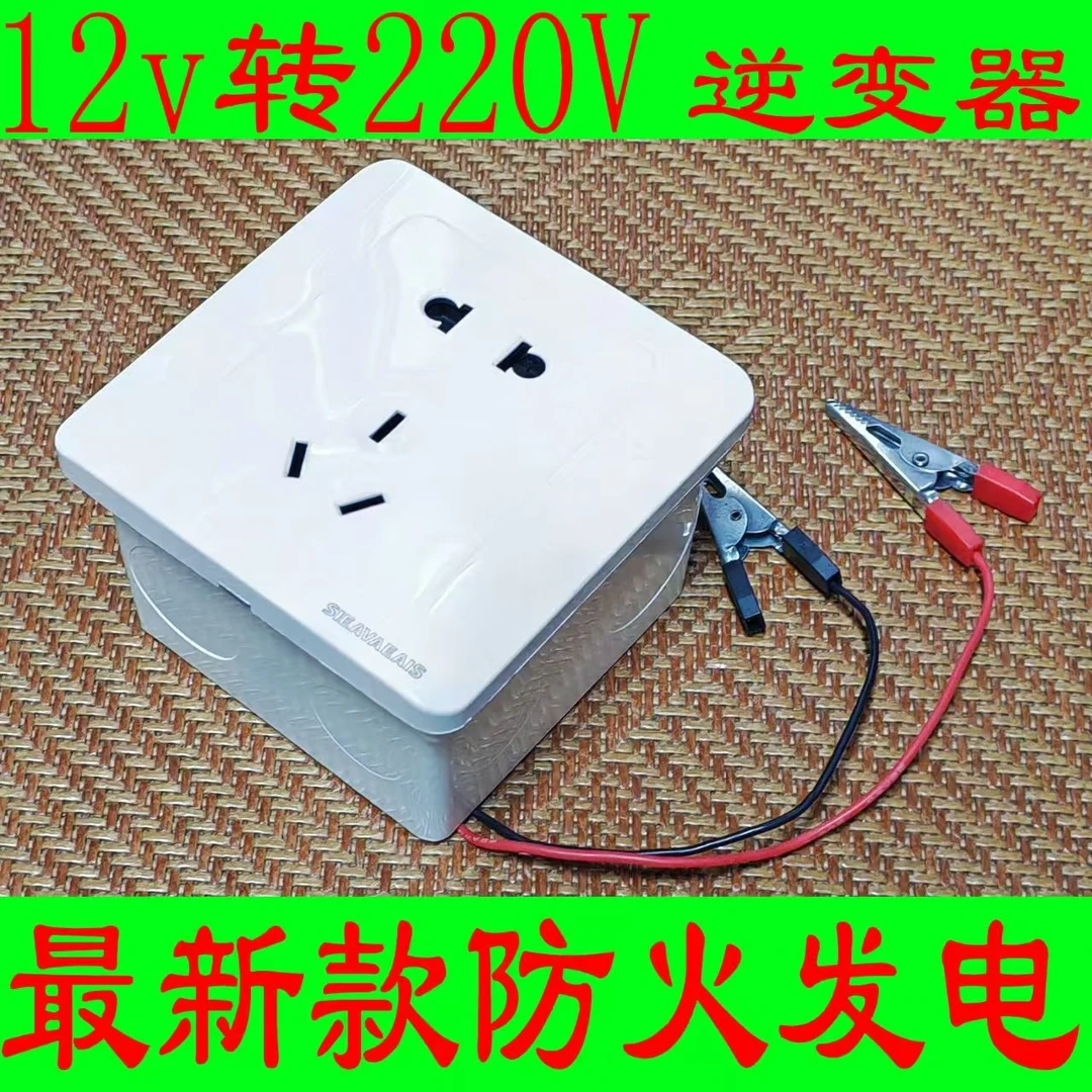 12伏升220伏直流大功率120瓦逆变器升压模块