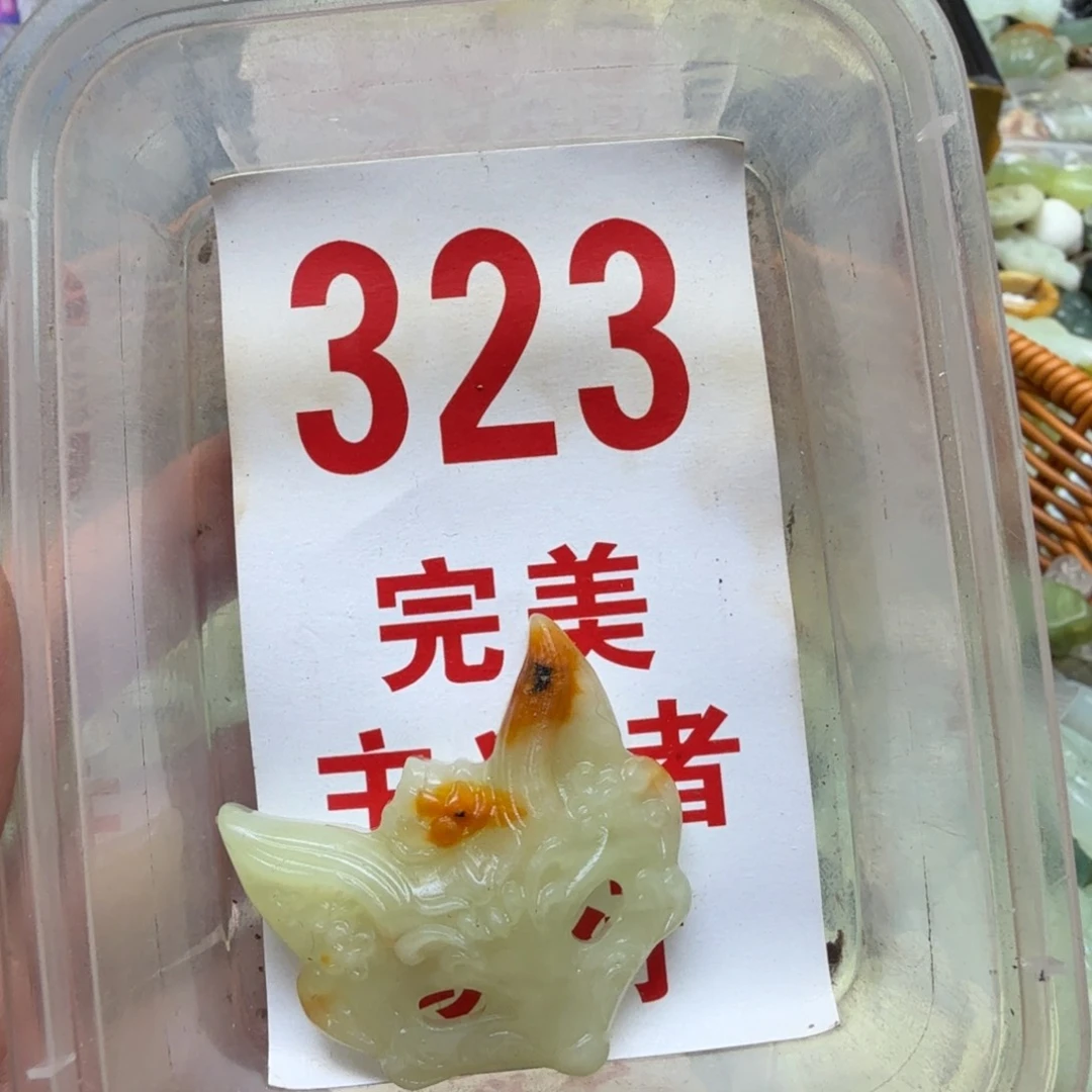 透闪石-蛇纹石玉吊坠未镶嵌