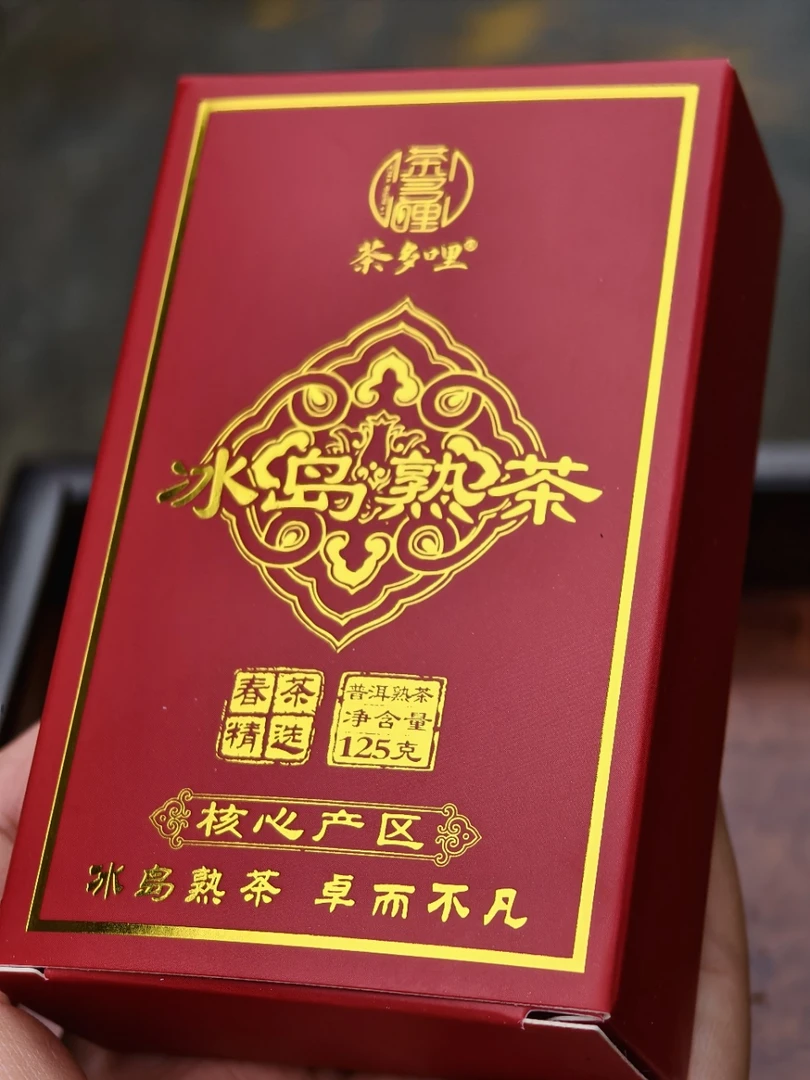 茶多哩冰岛古树熟茶冰岛熟砖125克/砖