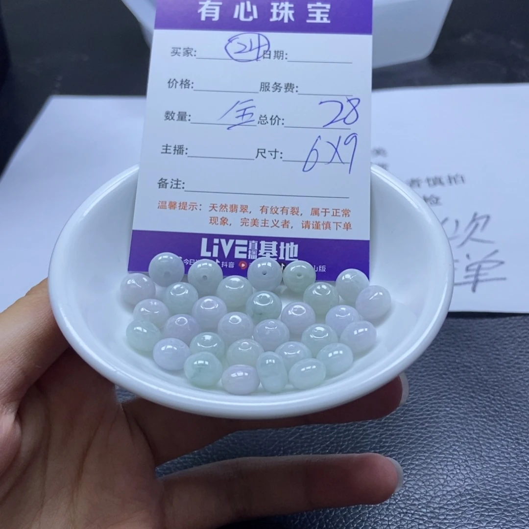 翡翠散珠翡翠翡翠24