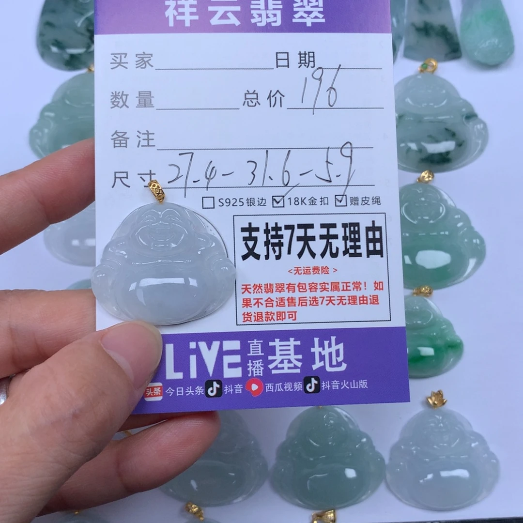 翡翠未镶嵌颈饰天然