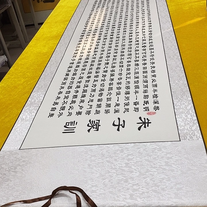 书法朱子轴 220+56 隶书