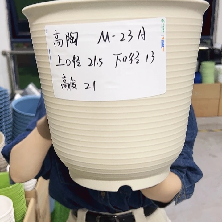 正品高陶口21高21米色无托6个