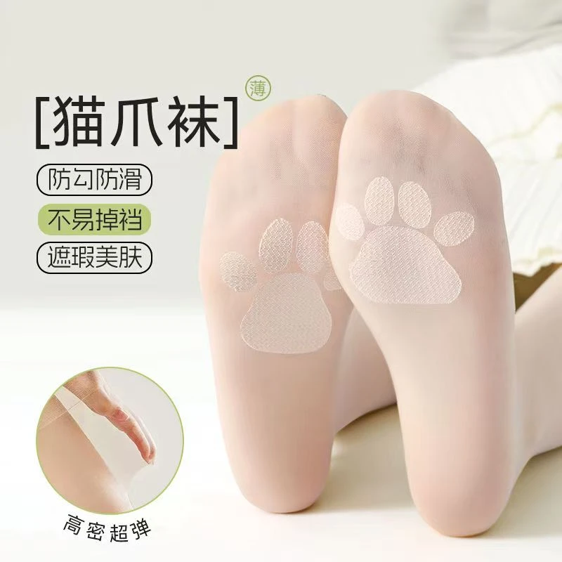 夏季新款猫爪袜黑丝薄款防勾丝隐形大码超薄肉色连裤袜超薄打底裤
