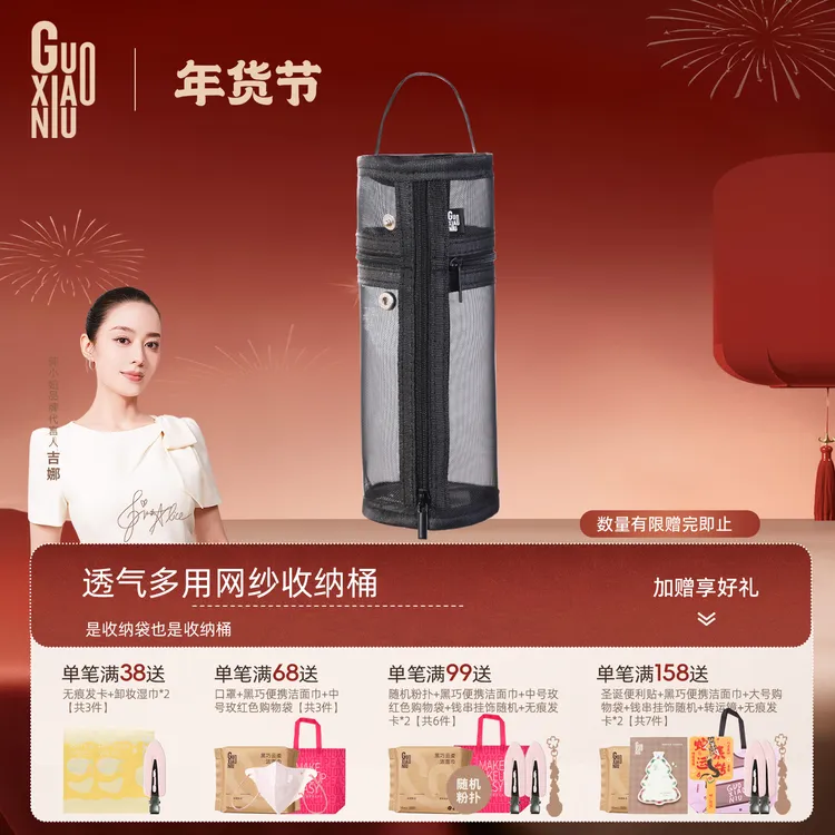 GUOXIAONIU黑色网纱多功能收纳桶便携旅行眼影刷笔袋刷子收纳包