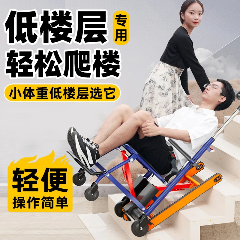 欧航爬楼机可爬楼梯全自动电动上下楼操作简单不费力老人爬楼轮椅