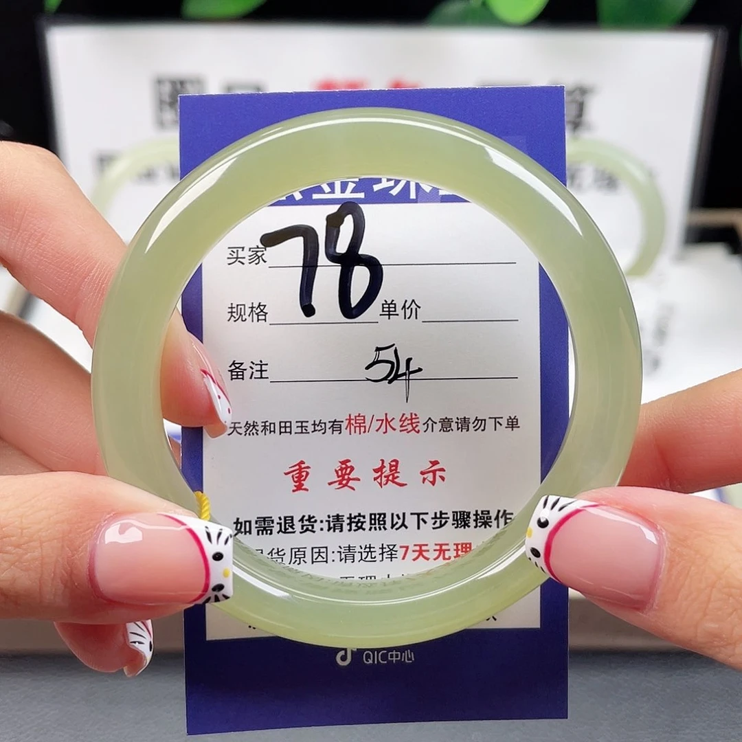 未镶嵌手镯和田玉