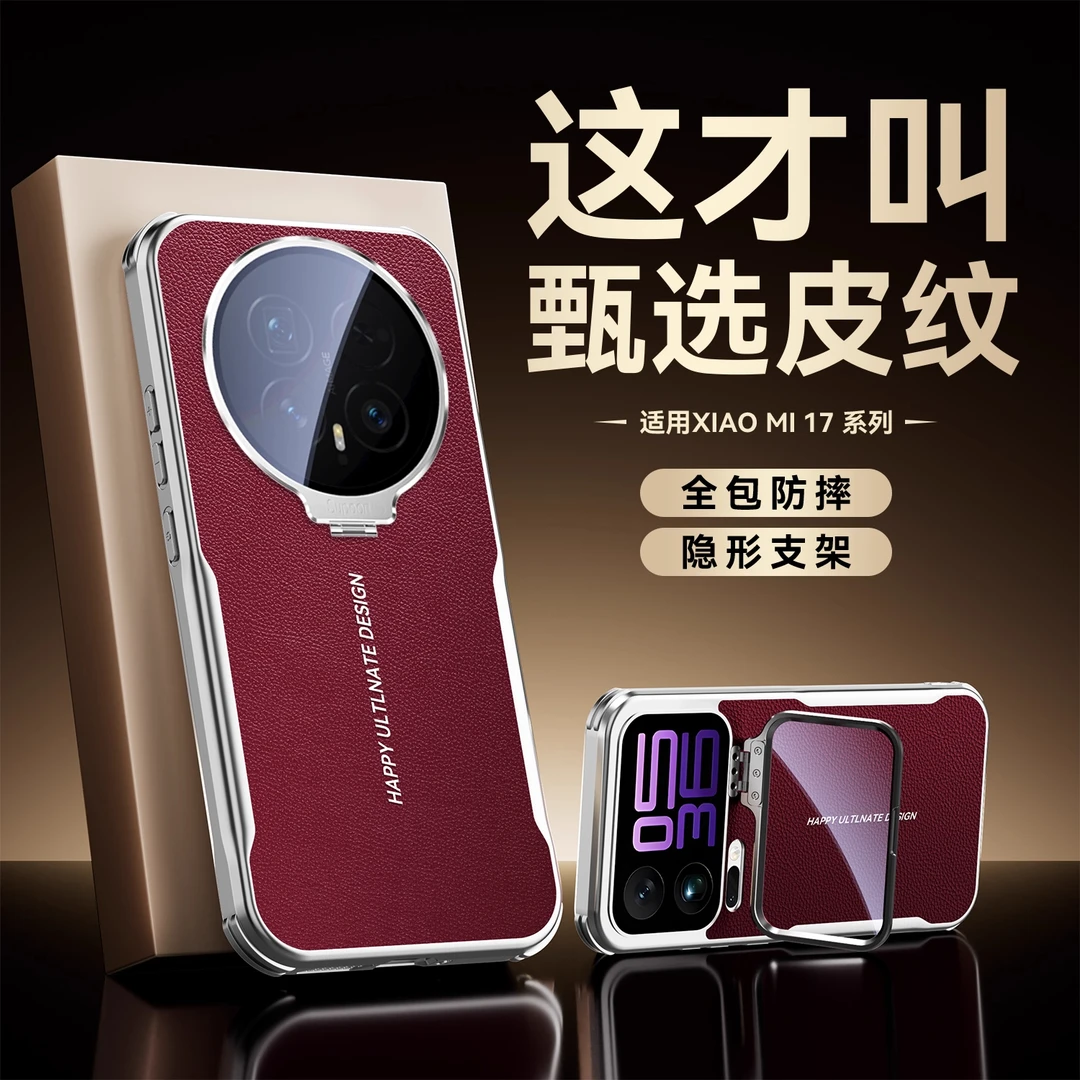 适用于荣耀magic8手机壳自带镜头膜一体支架荣耀magic8pro保护套