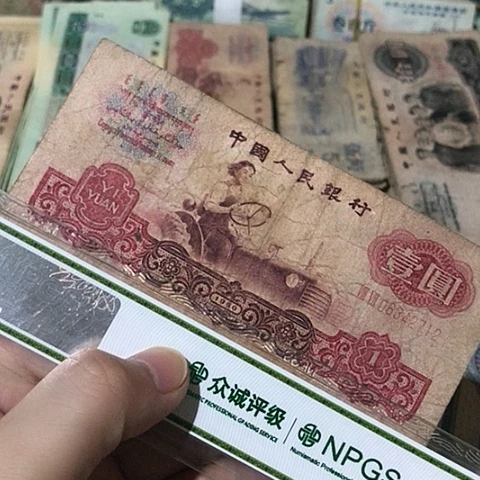 1张退市旧纸币拖拉机一元号码
