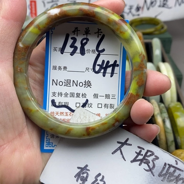 蛇纹石玉未镶嵌手镯