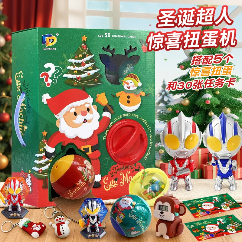 【圣诞爆款】限定惊喜扭蛋机变形超人电子手表益智积木男孩玩具礼物