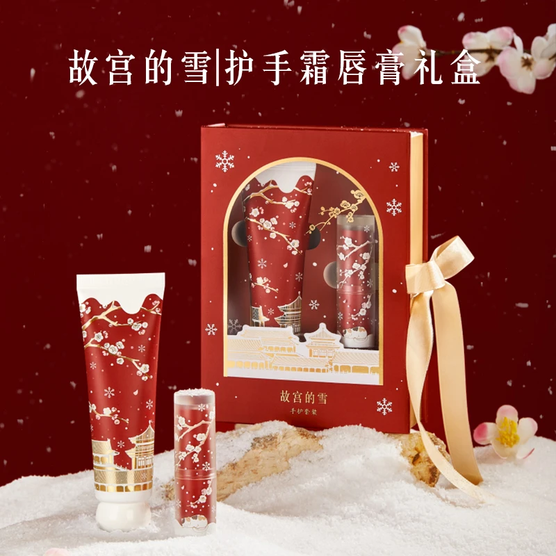 宫廷宝贝故宫的雪护手霜唇膏创意精致新年滋润保湿生日礼物送朋友