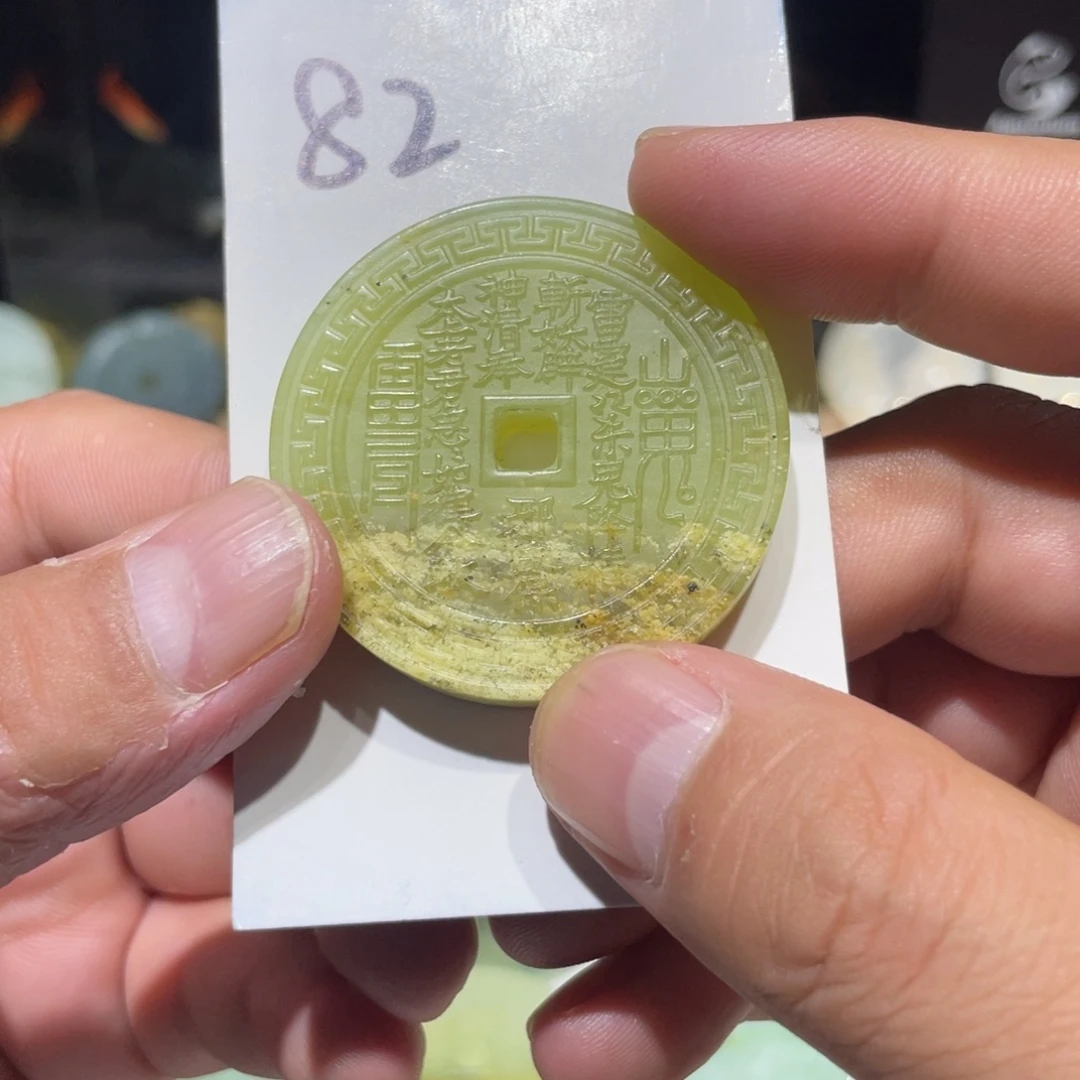 岫玉未镶嵌颈饰山花