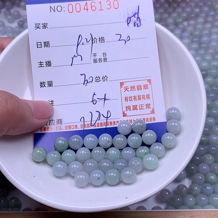 喵***的翡翠未镶嵌手链翡翠