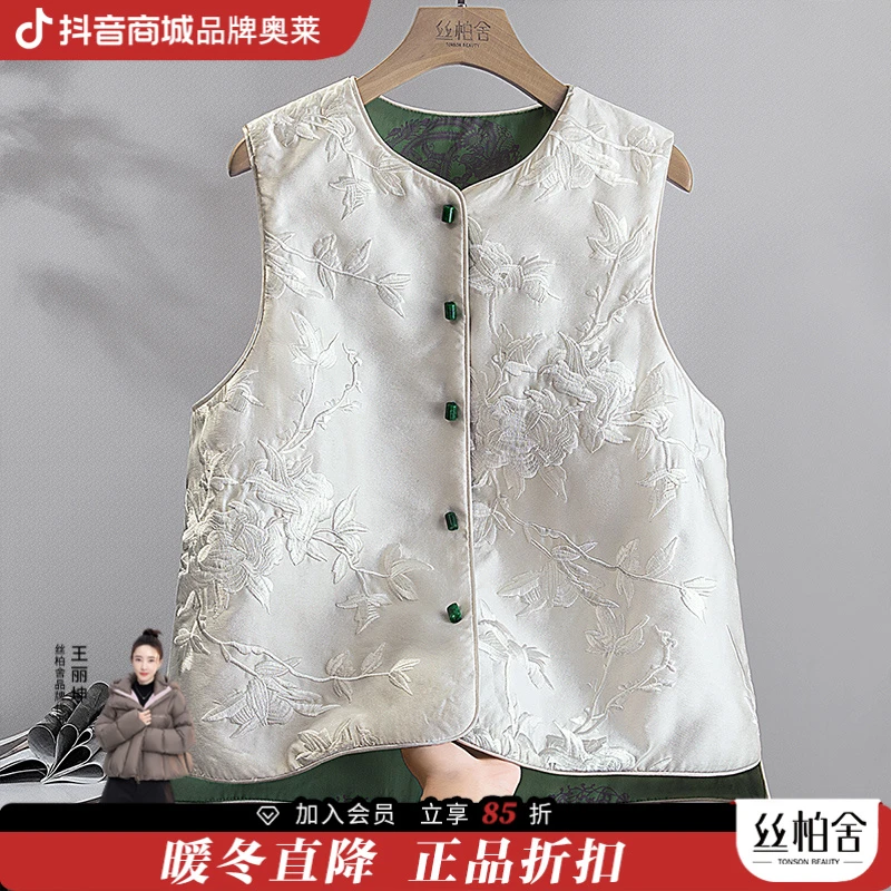 【品牌奥莱】丝柏舍秋装女装新中式马夹单排扣刺绣马甲S43B6959J