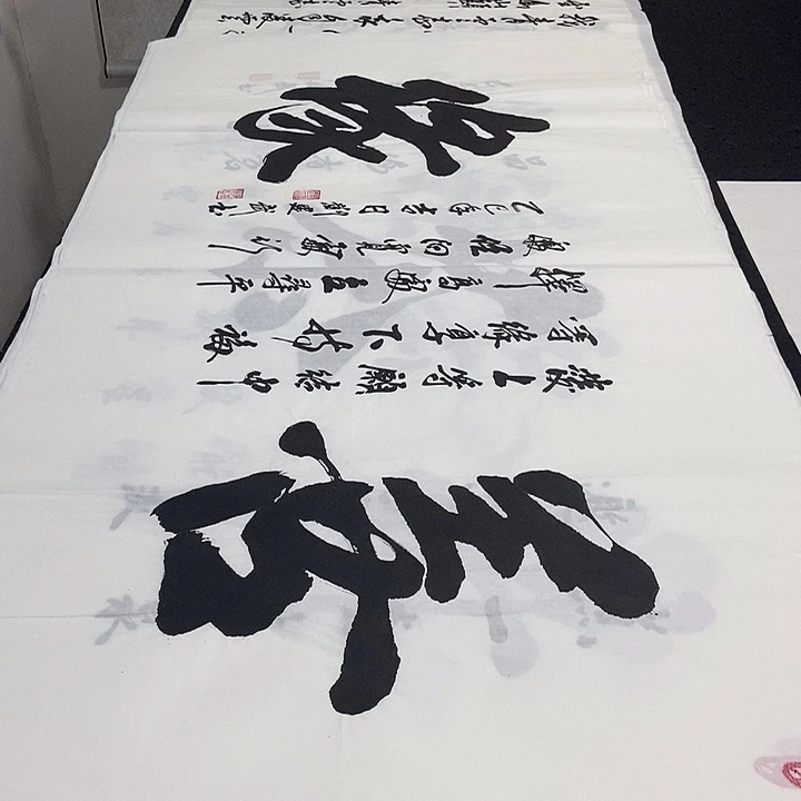书法老师精品书法