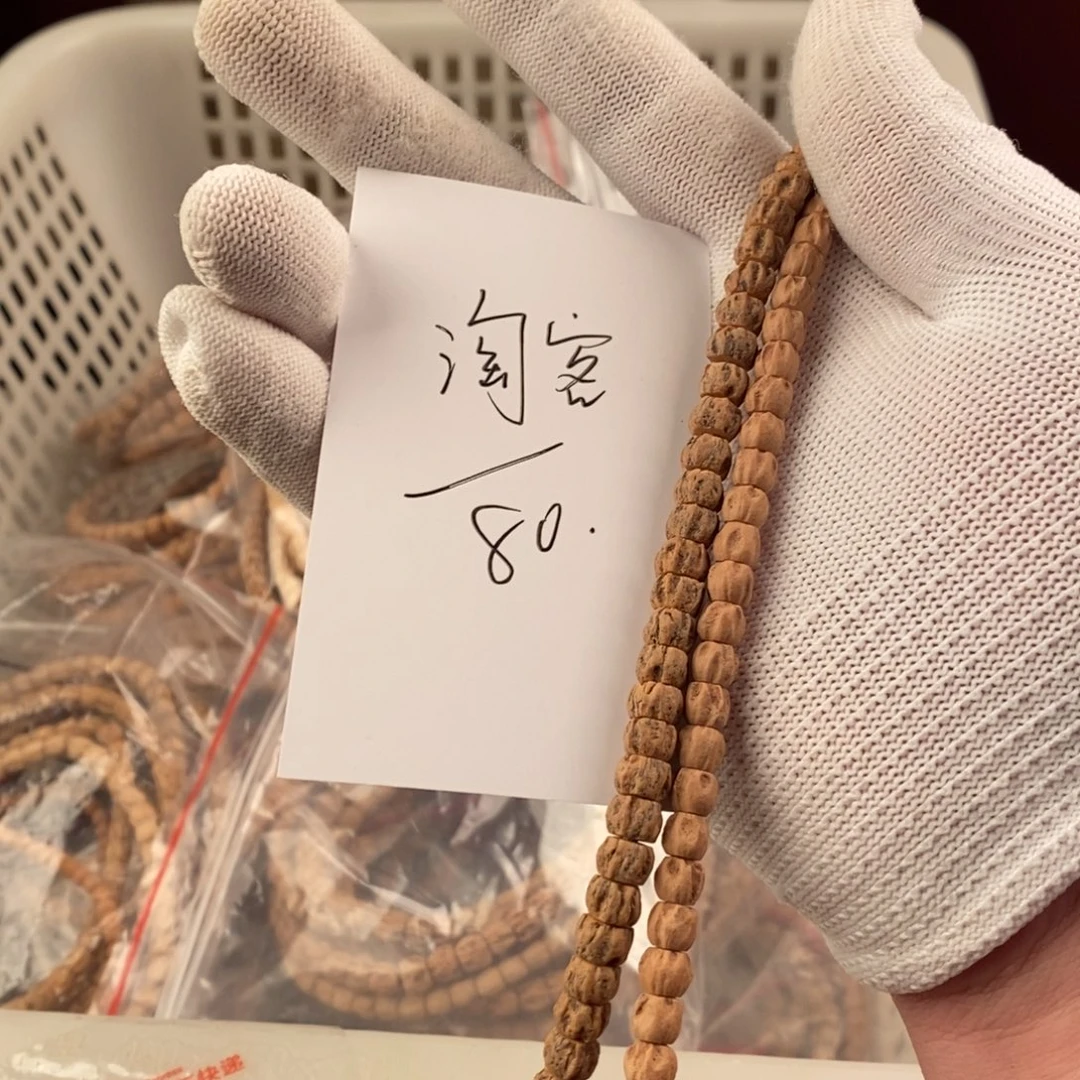 淘***品柏香籽/百香籽手串