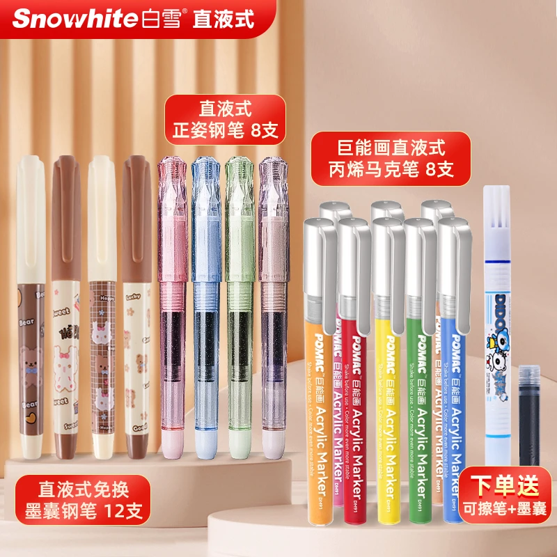白雪直液式小熊钢笔非热可擦小学三年级练字FP12加正姿钢笔FP09