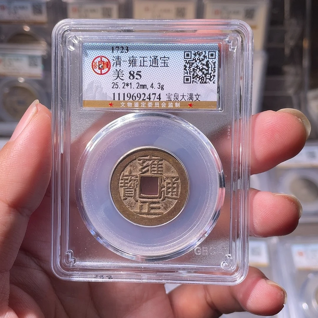 铜CD评级封装盒子币一个2474
