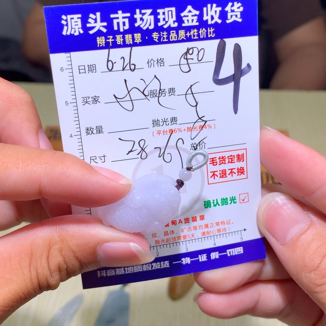 小***呢定制翡翠未镶嵌111