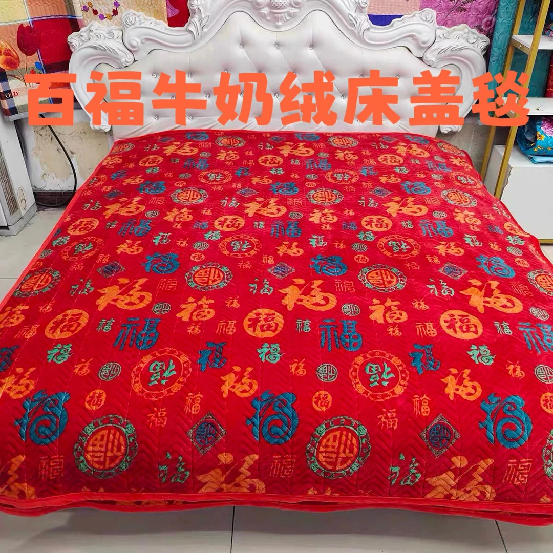 新款百福牛奶绒床盖床上床单榻榻米加厚保暖秋冬季三层夹棉可机洗