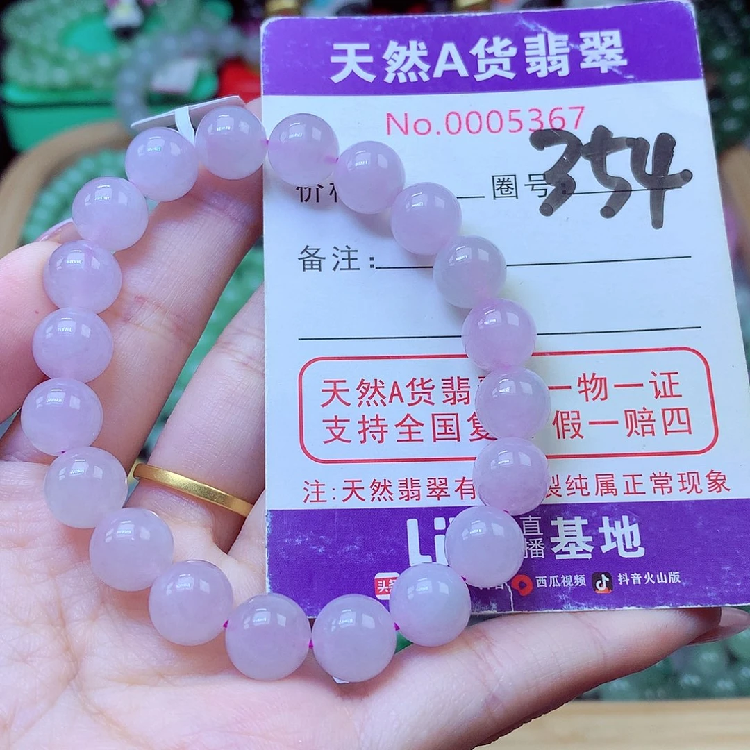 E***y翡翠未镶嵌毛衣链