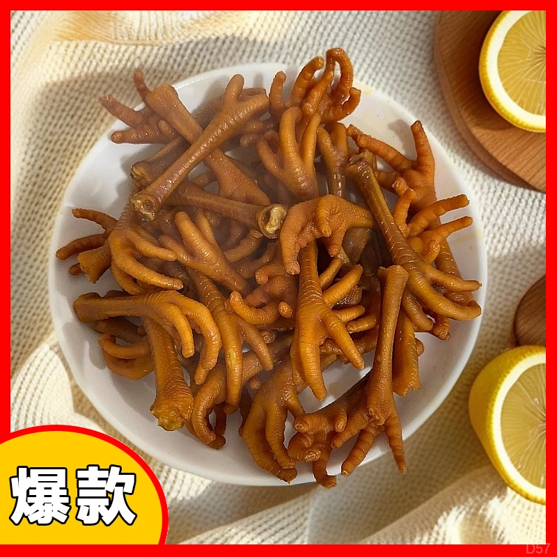 洞庭粮都上新香辣土鸡爪追剧现做现发保鲜包装盒冷藏包邮微辣半斤