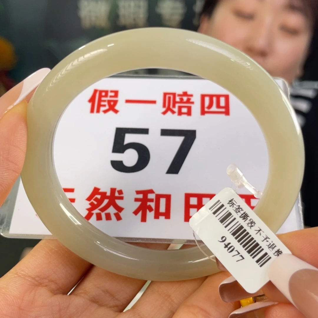 和田玉手镯未镶嵌微瑕303