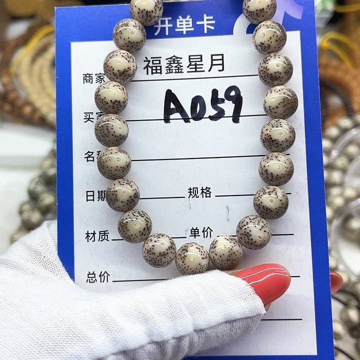 星月菩提吊坠楊*旋a059**10圆珠