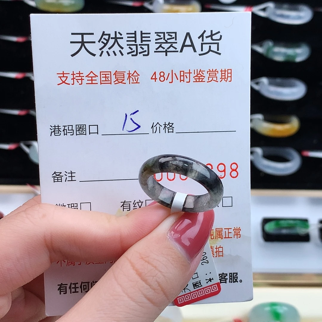 翡翠未镶嵌戒指翡翠