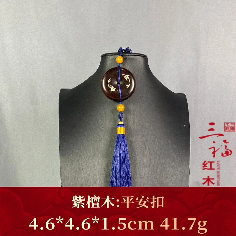 109608 平安扣 紫檀木