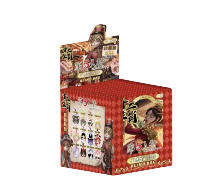 【拆包】洲洲-第五人格十二生肖款不织布挂件